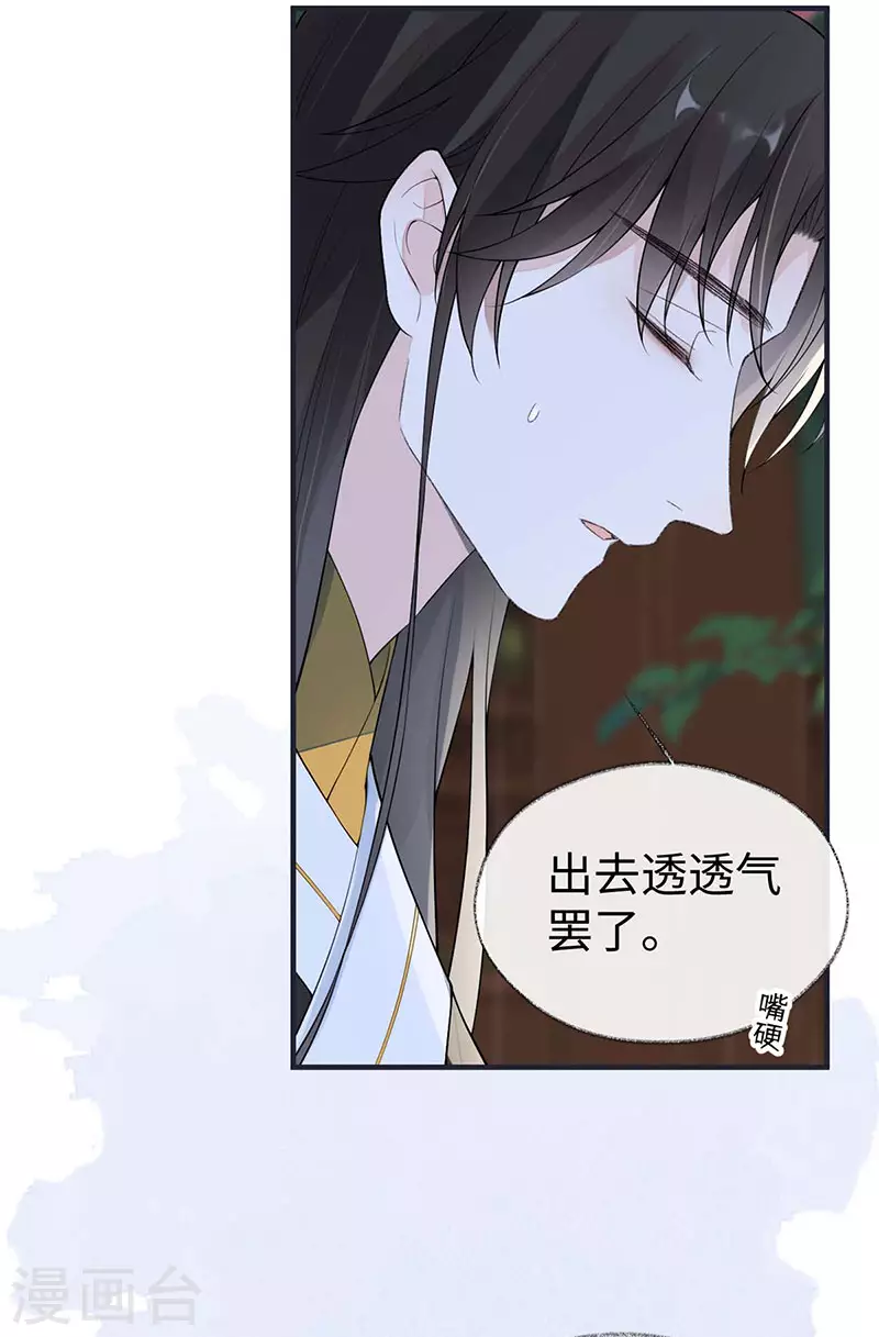 第169话 守候一夜11