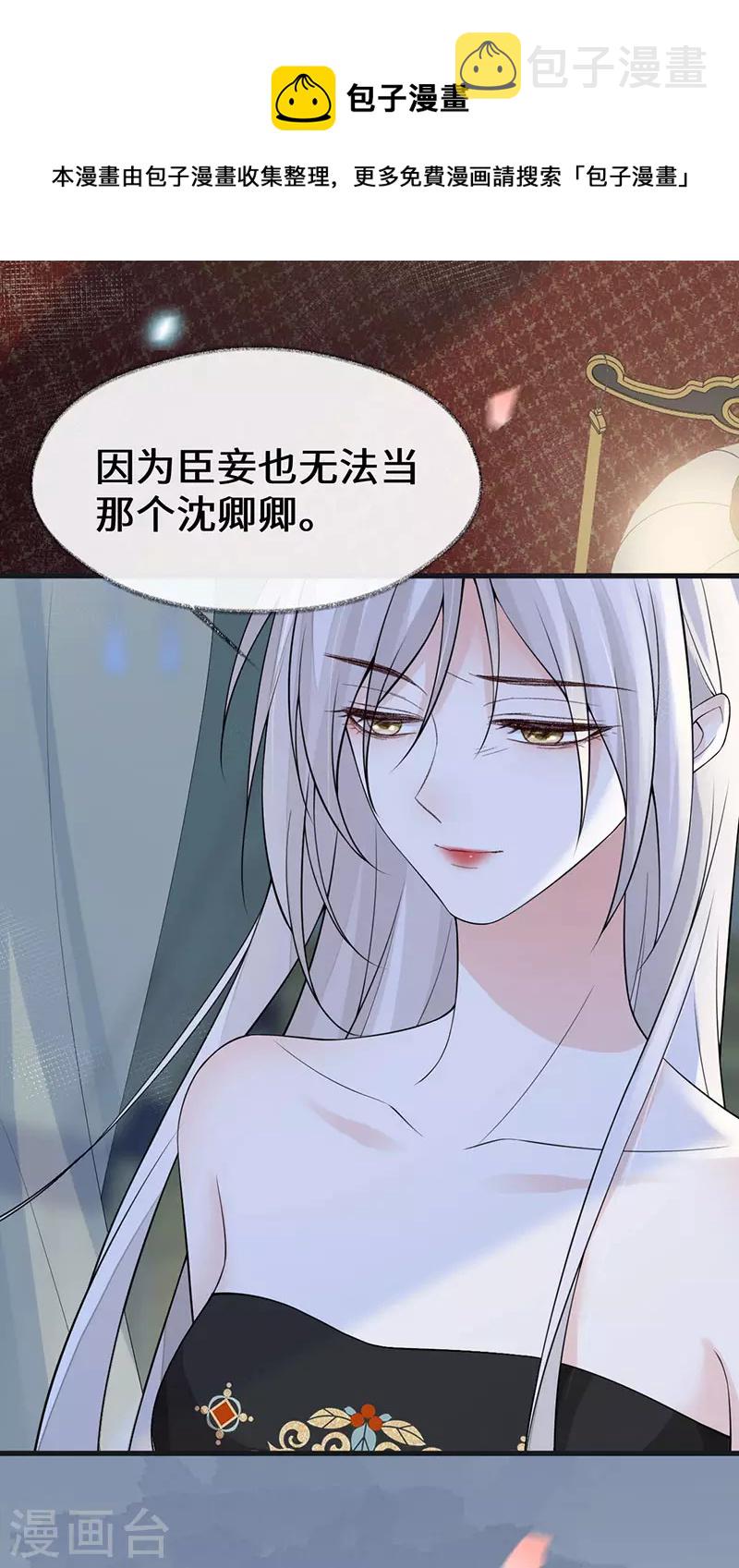 第131话 再一次欺骗16