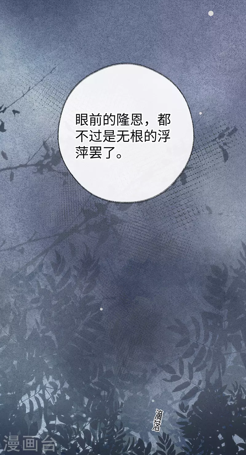 第22话 望娘娘怜臣7