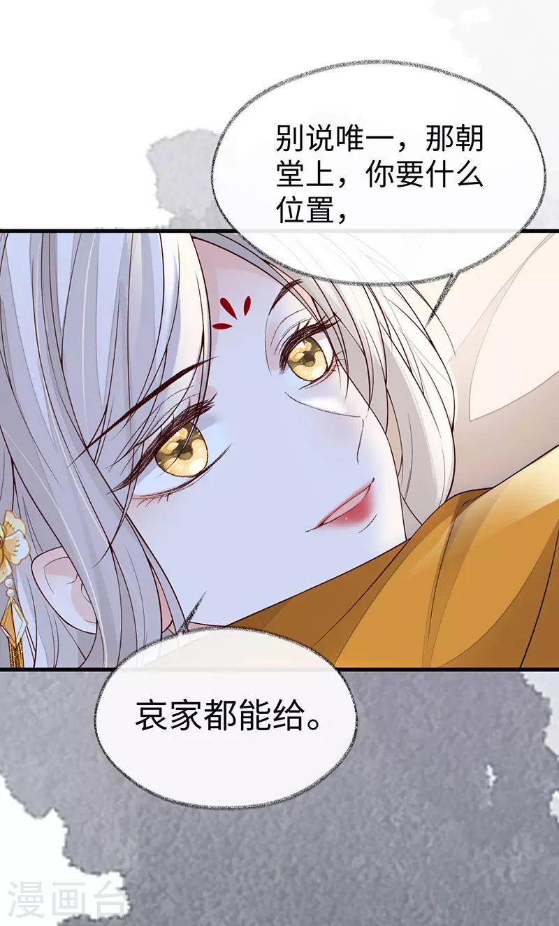 第101话 唯一的裙下臣18