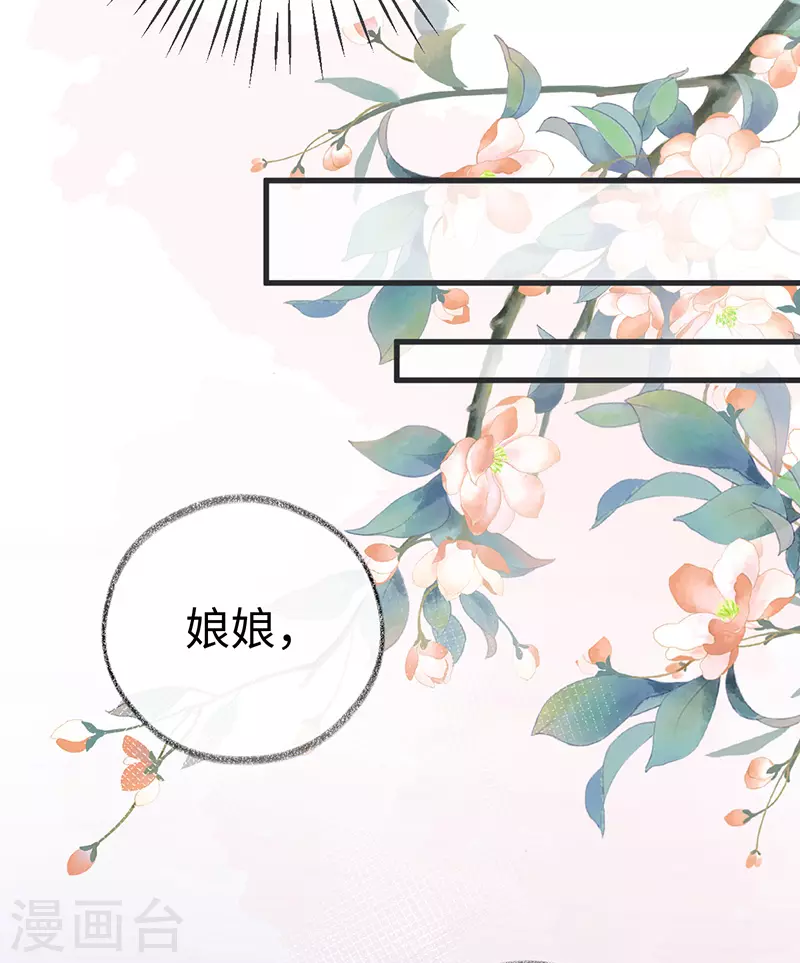 第66话 云歇雨收？36