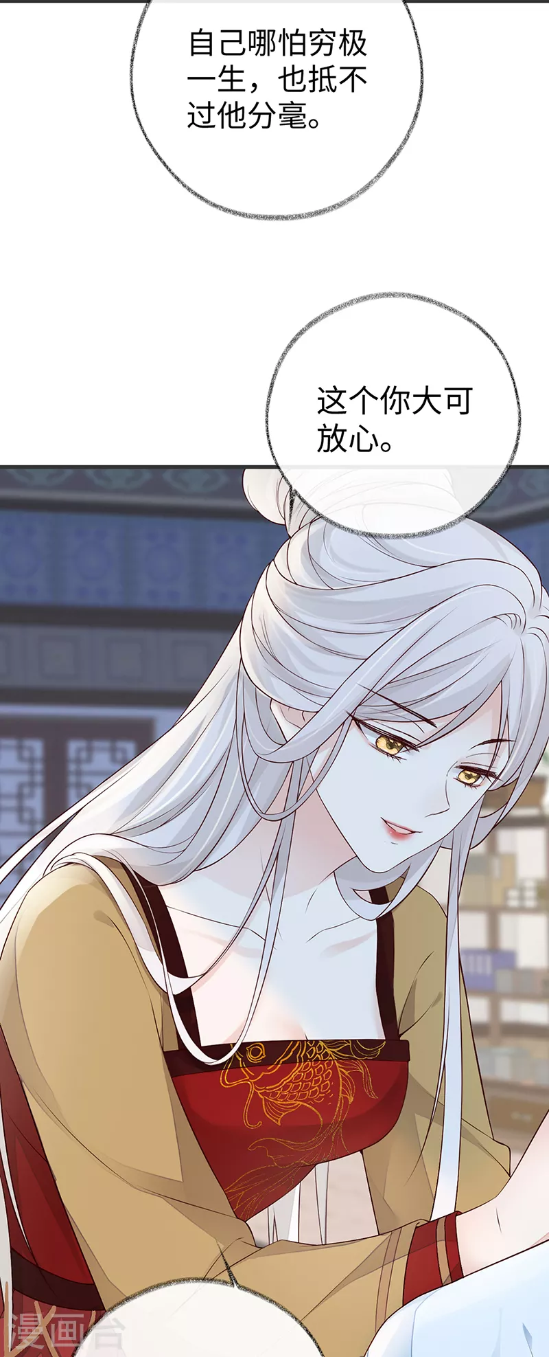 第58话 绝子汤？25