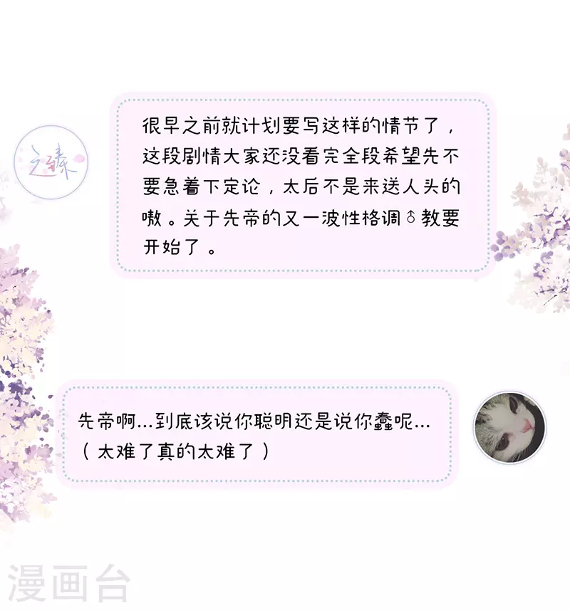 第99话 非分之想40
