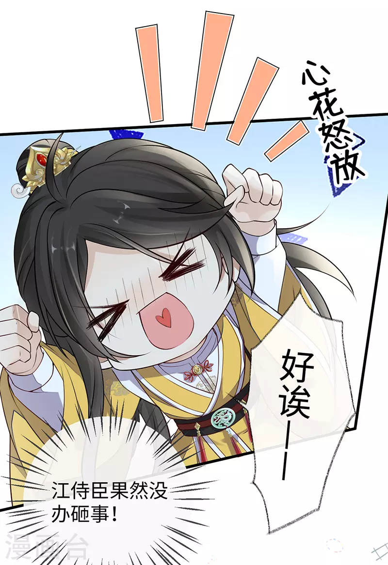 第60话 十全大补汤？16