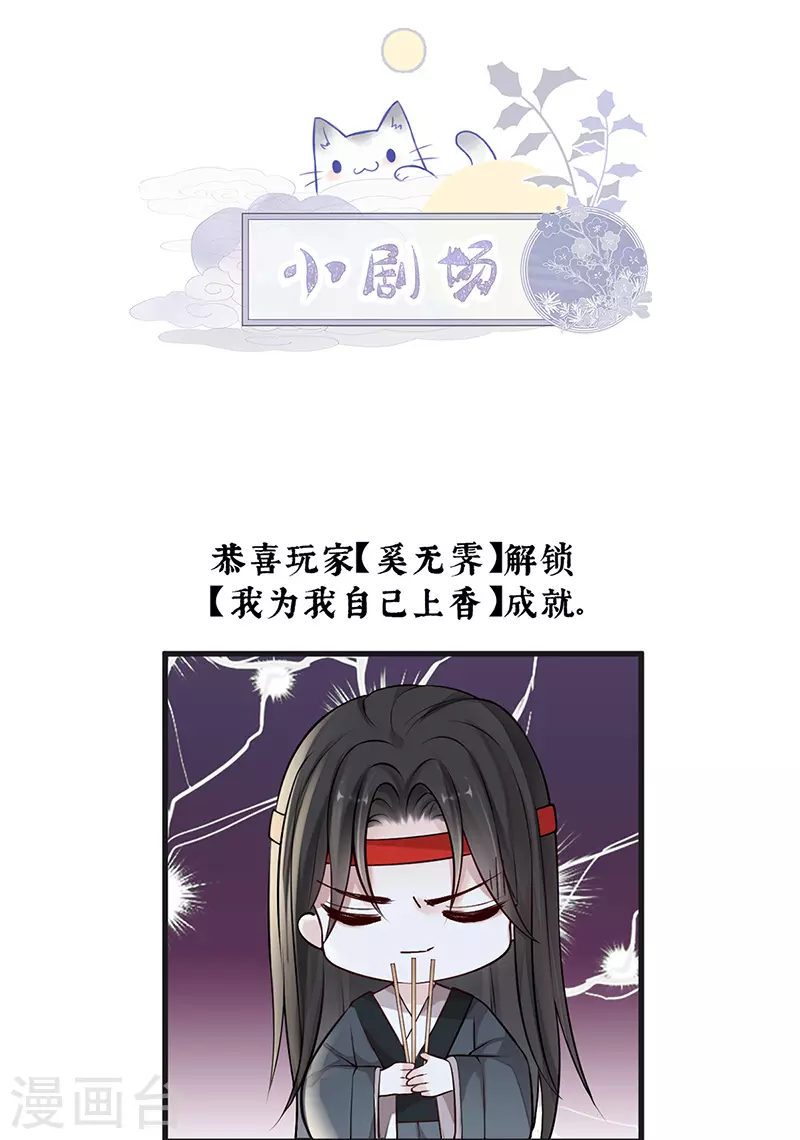 第51话 魂归来兮48
