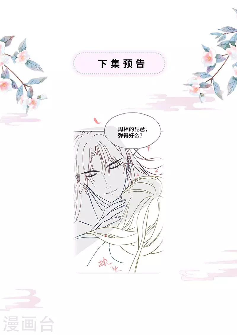 第113话 临幸36