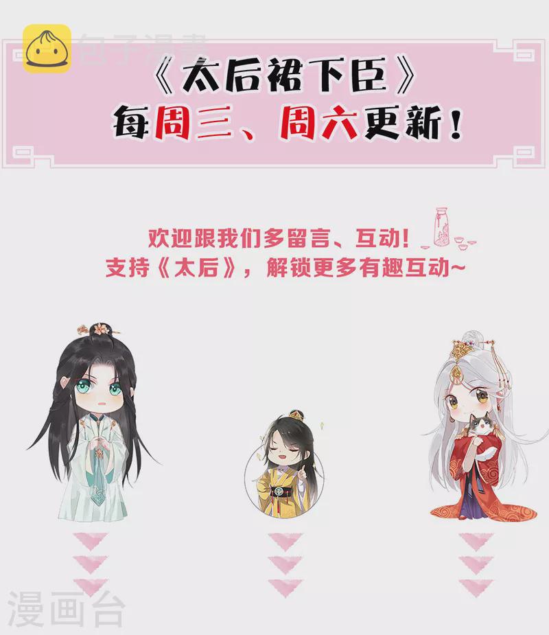 第51话 魂归来兮52
