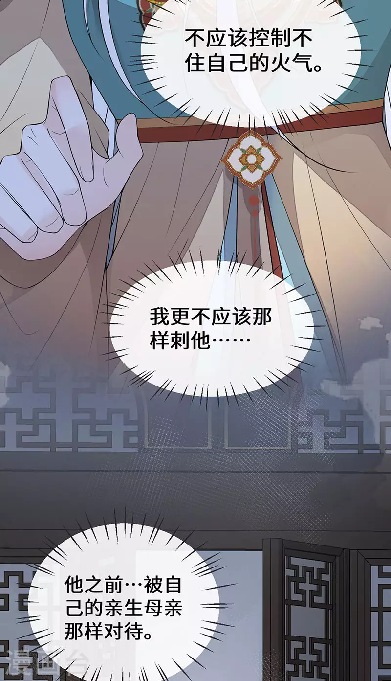 第160话 是她的错！9