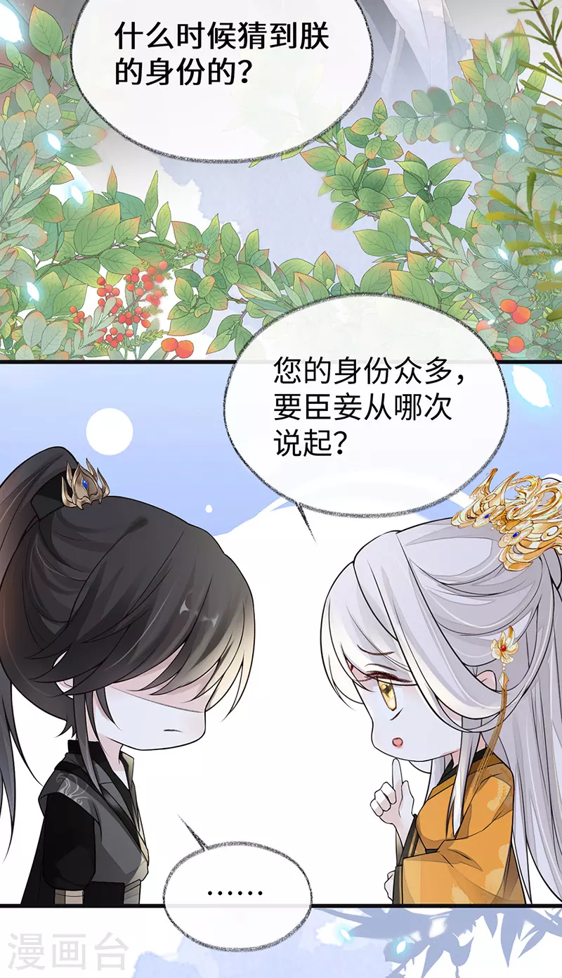 第102话 气么？陛下34