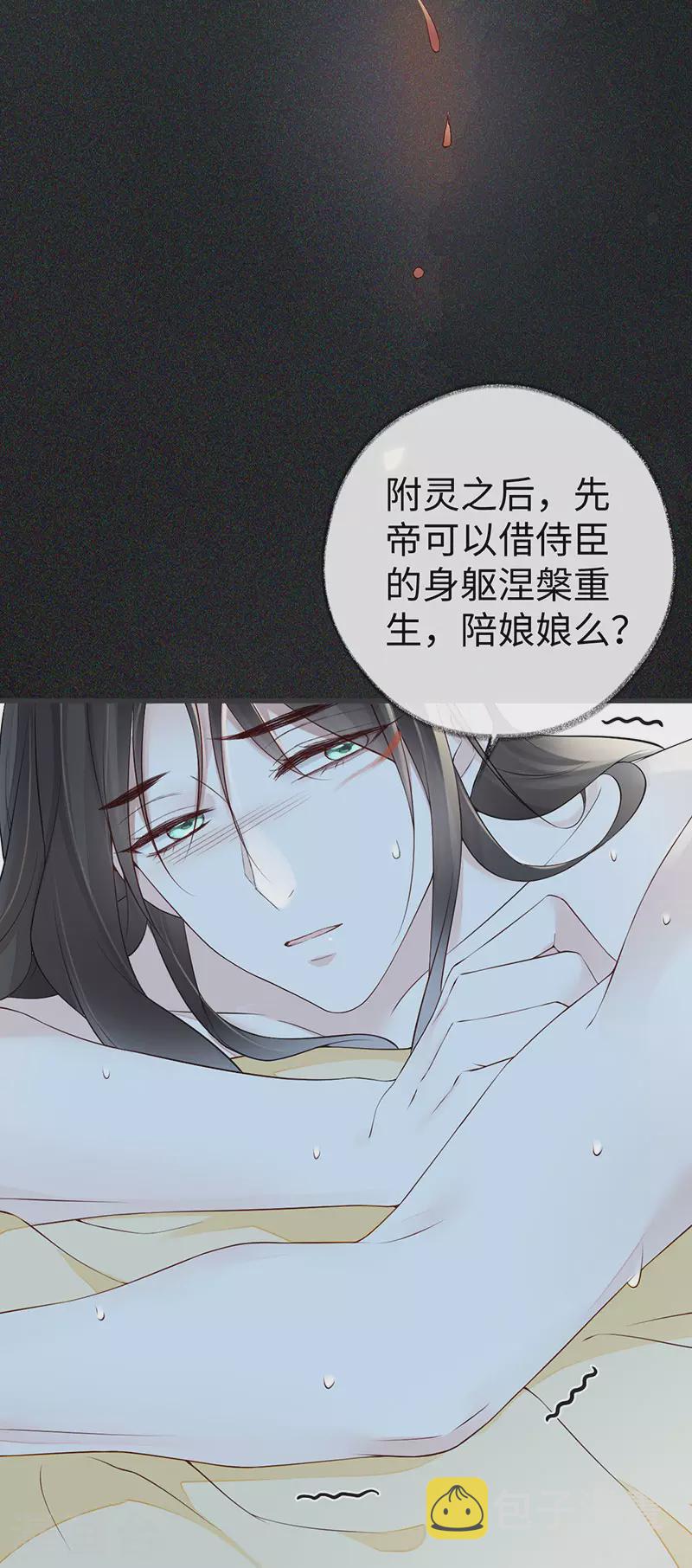 第46话 以身作画13