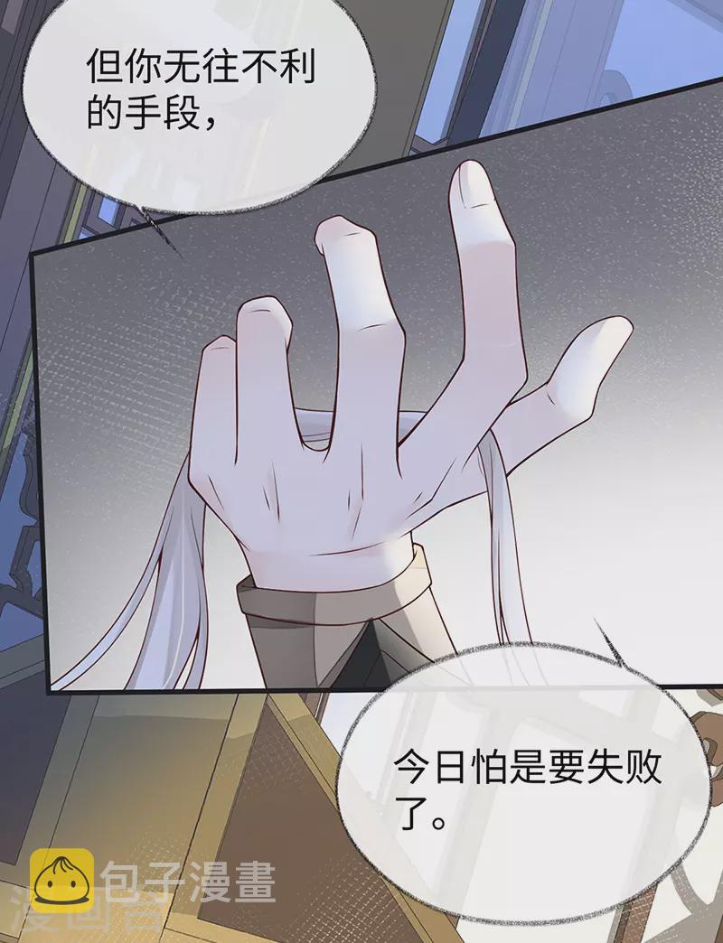第102话 气么？陛下8