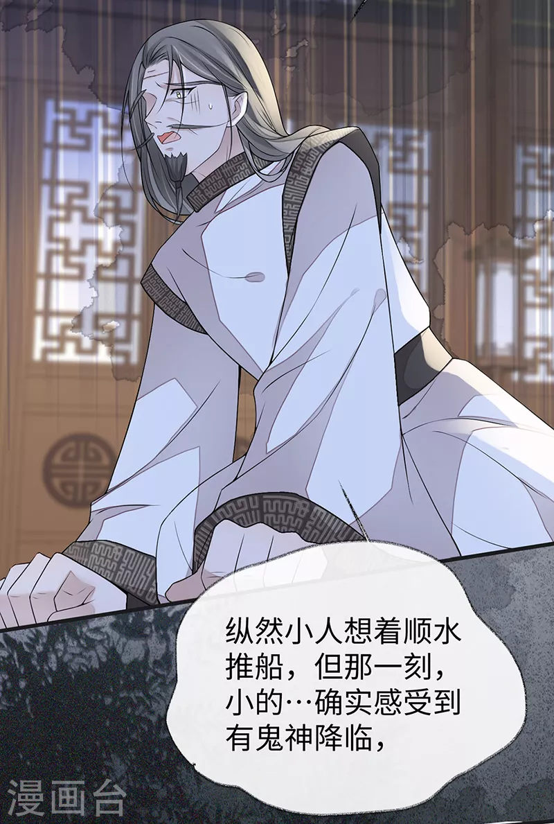 第111话 心软33