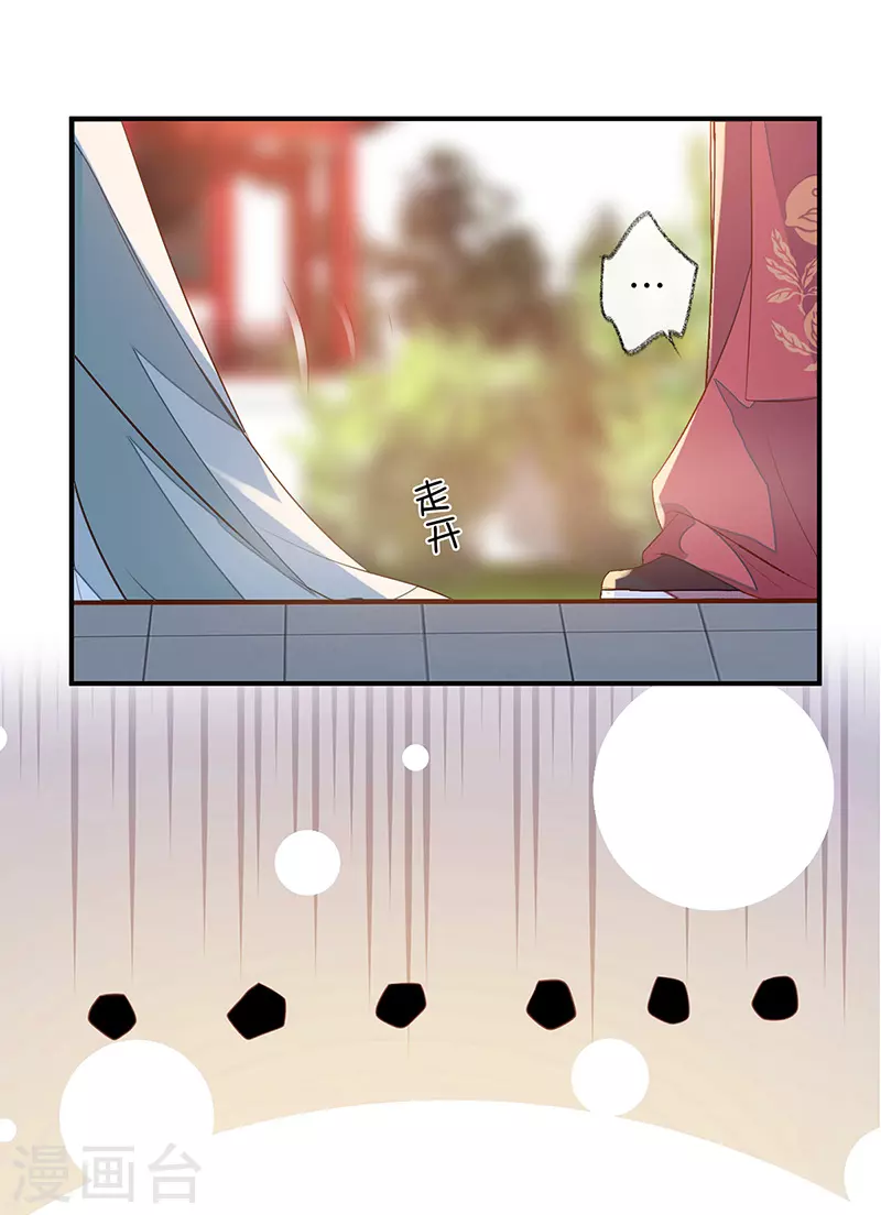 第3话 说好的忠贞不二呢？26