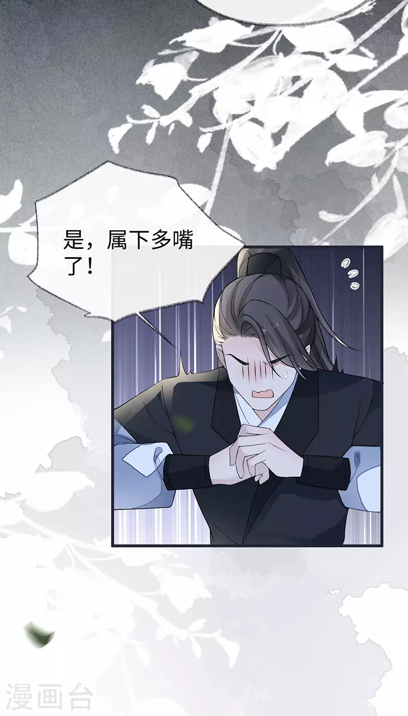 第136话 拿下帝师之位？39