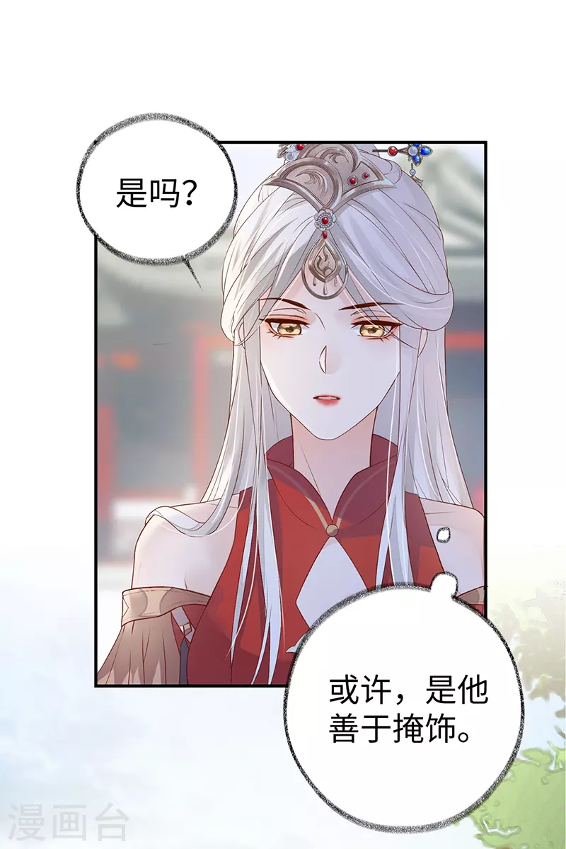 第6话 裙下臣，帐中宠26