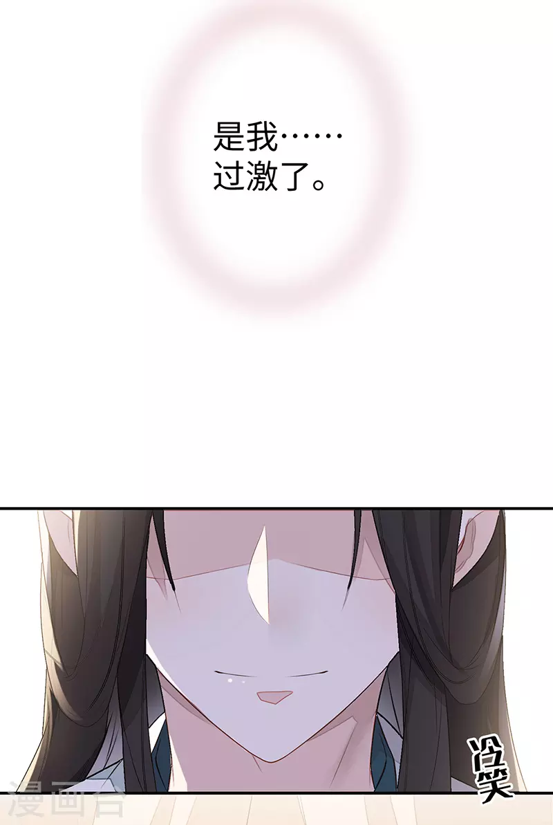 第3话 说好的忠贞不二呢？6