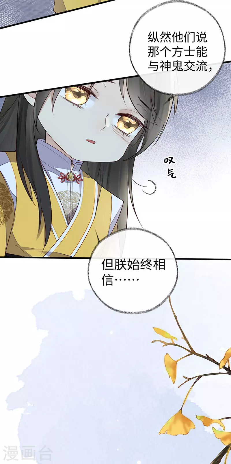 第48话 我演我自己？4