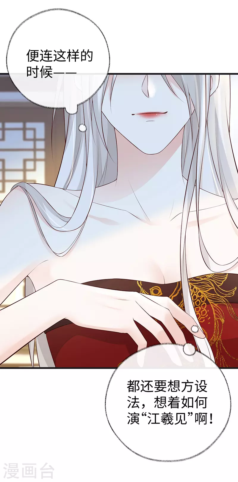 第66话 云歇雨收？16