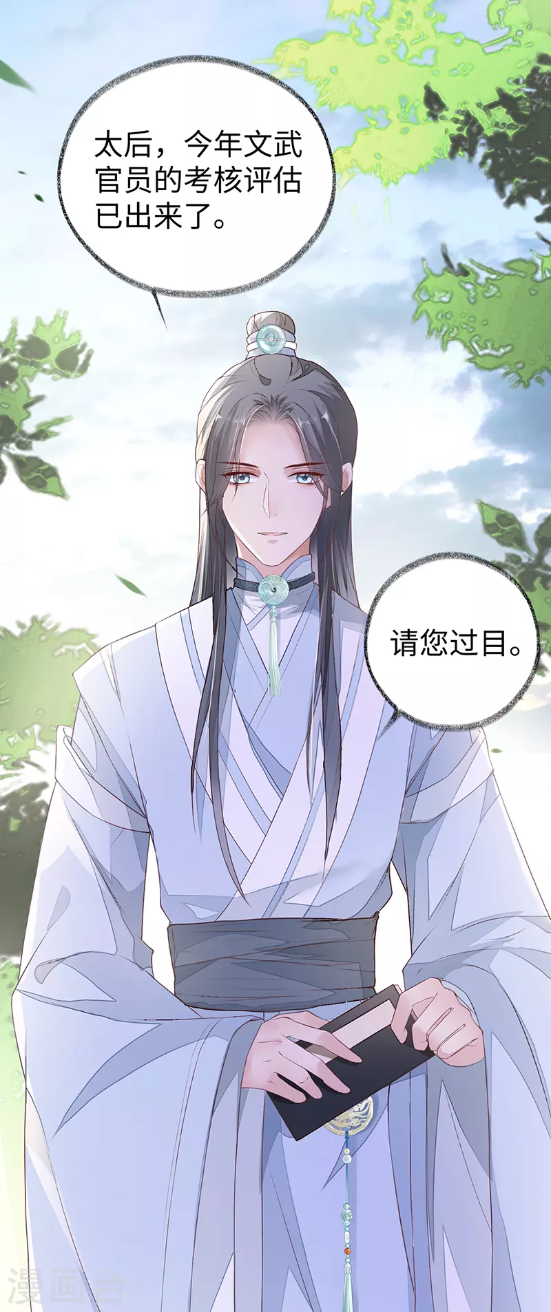第6话 裙下臣，帐中宠29