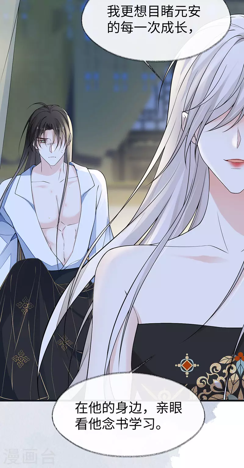 第131话 再一次欺骗7