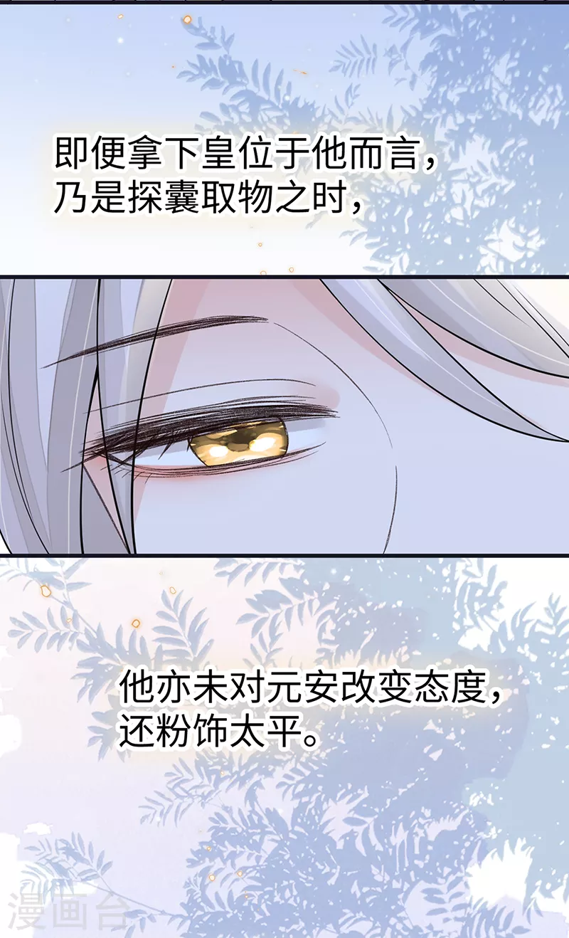 第133话 元安小宝贝31