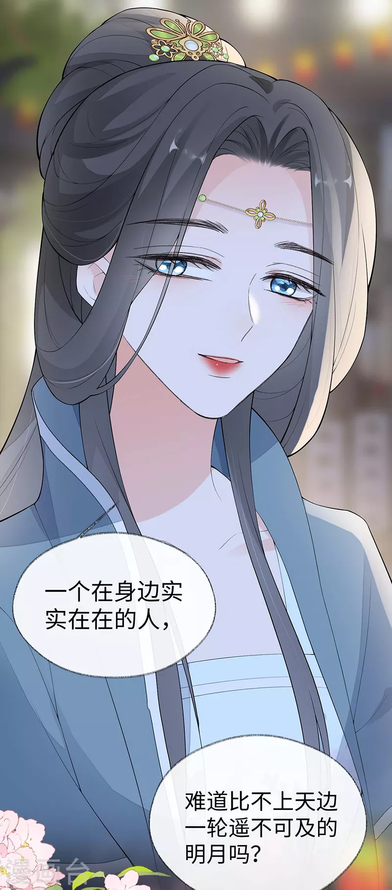 番外8 不如怜取眼前人（下）16