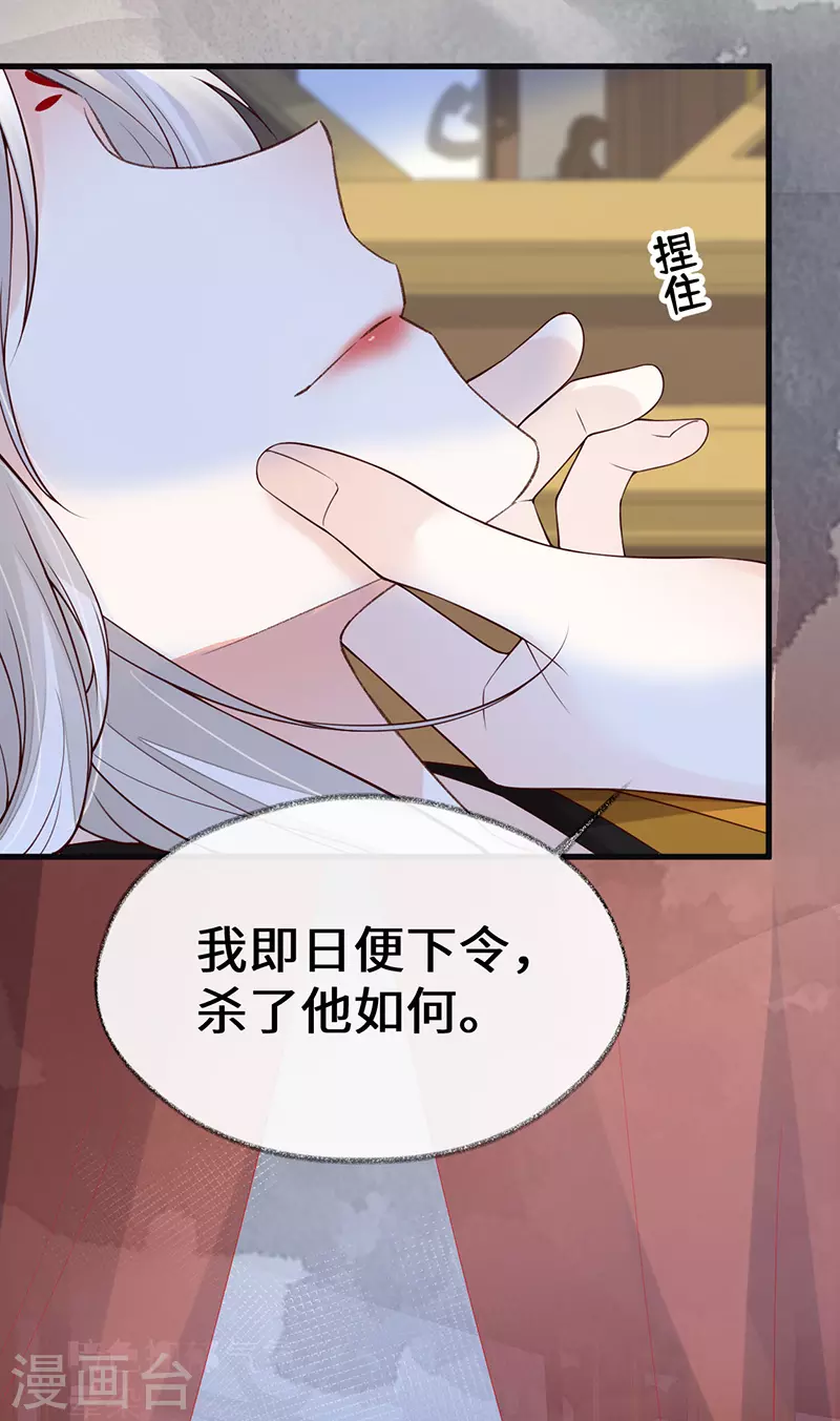 第101话 唯一的裙下臣21