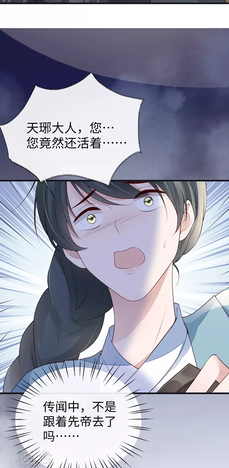 第90话 一笔勾销？26
