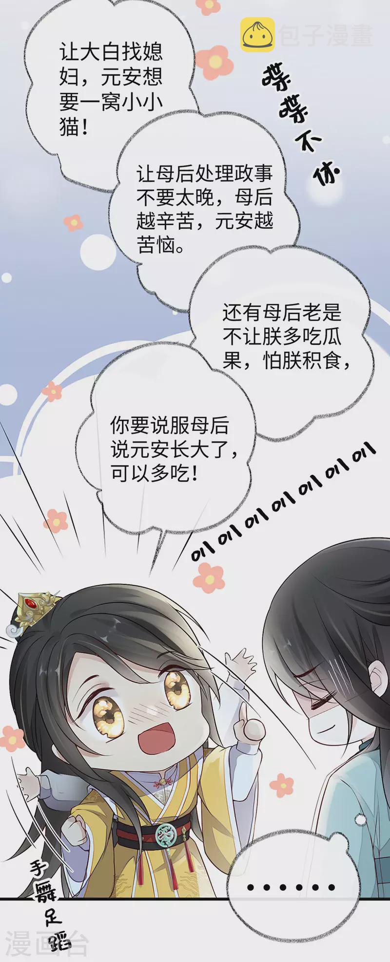 第48话 我演我自己？16