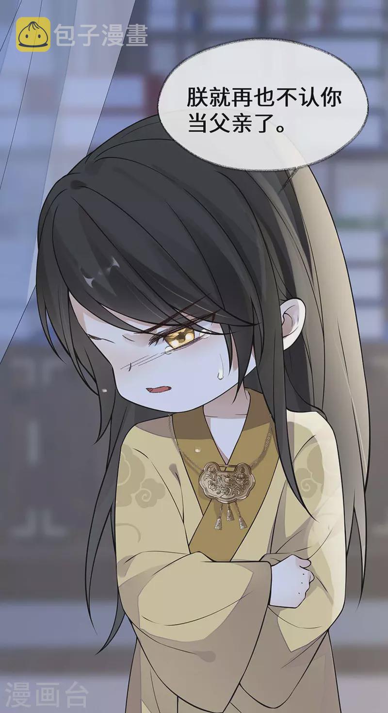 第143话 先帝再表白7