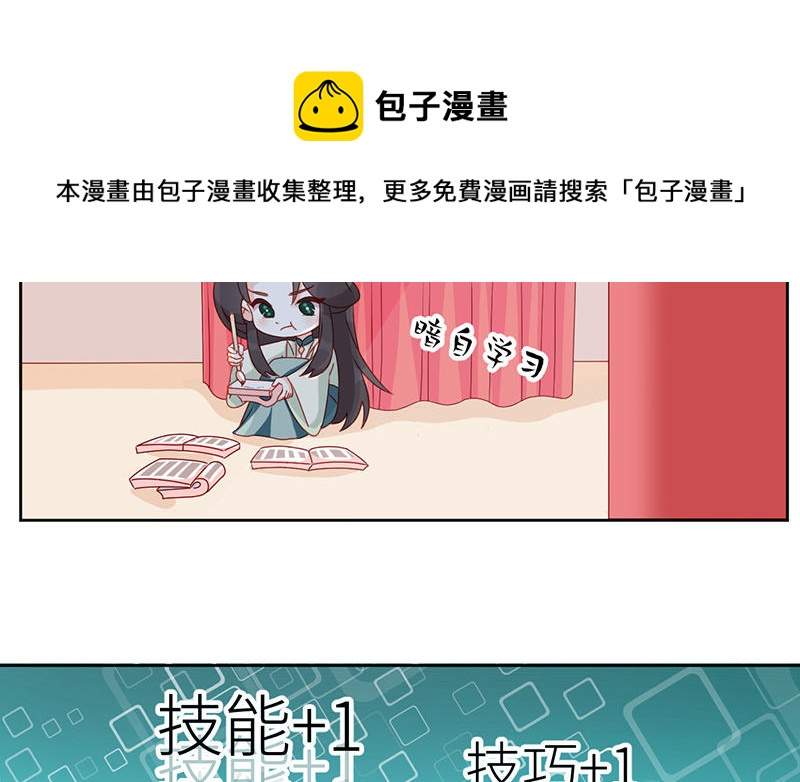 番外Q版32