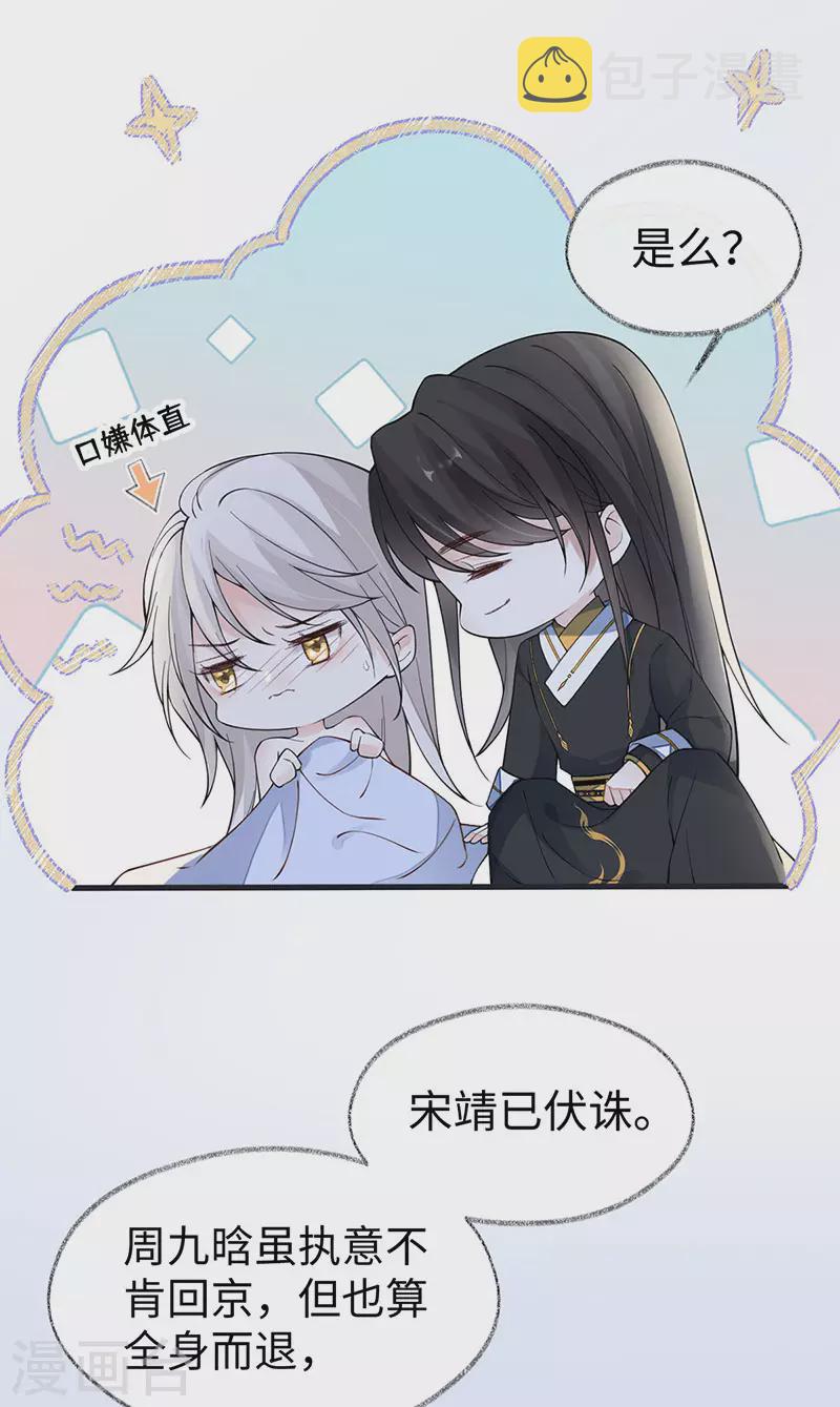第153话他身体的味道5