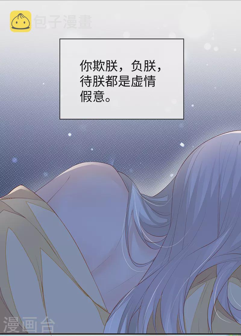 第13话 不乖的代价21