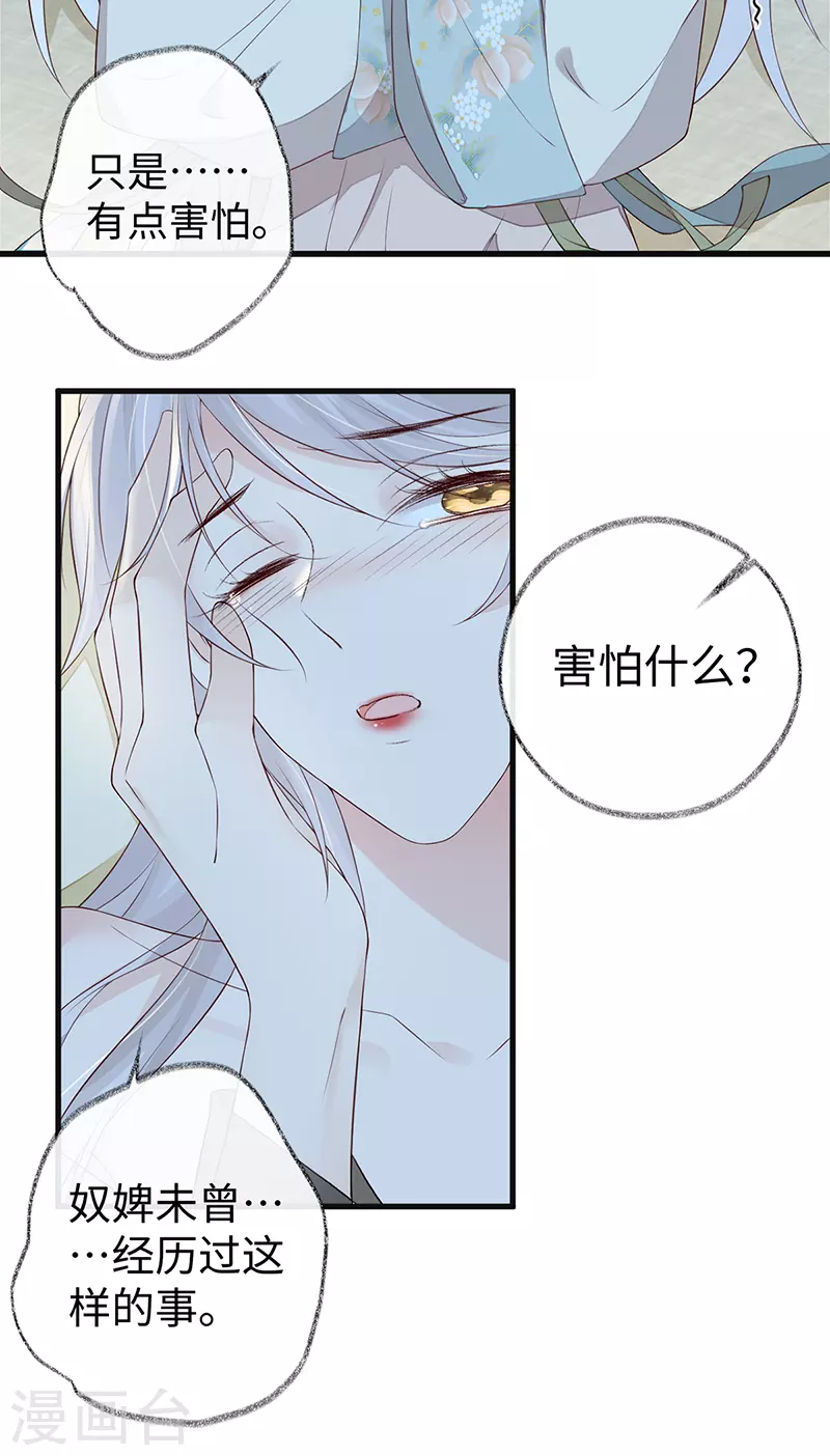 第38话 分内之事22