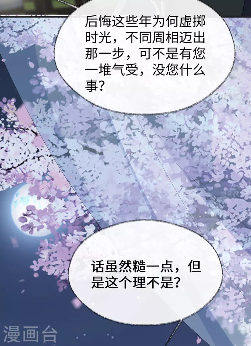 第116话 不妨一醉34