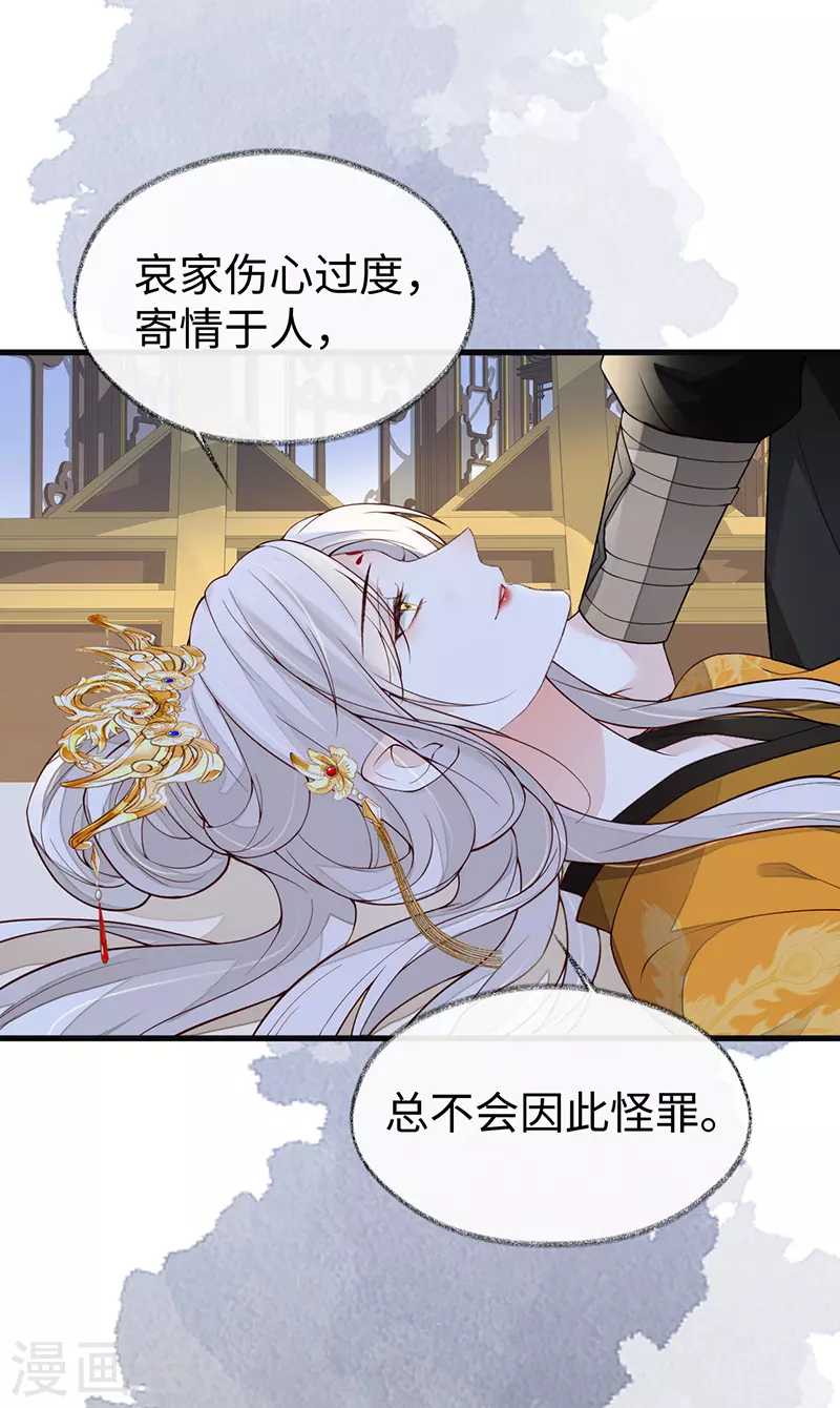 第101话 唯一的裙下臣9
