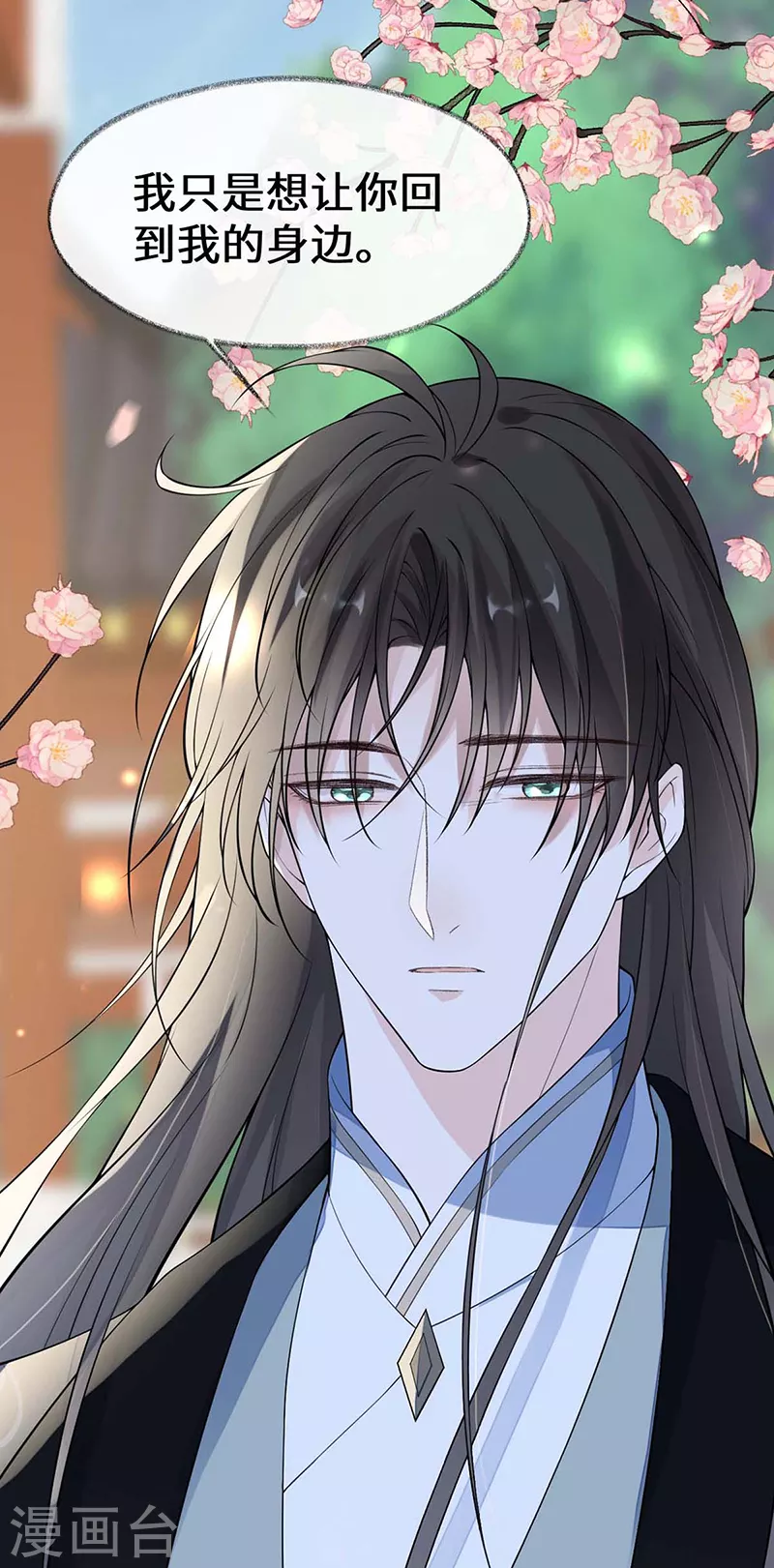 第140话 先帝追妻开始18