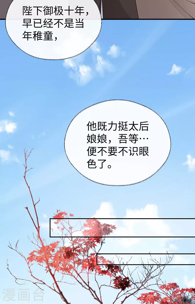 第180话结局19