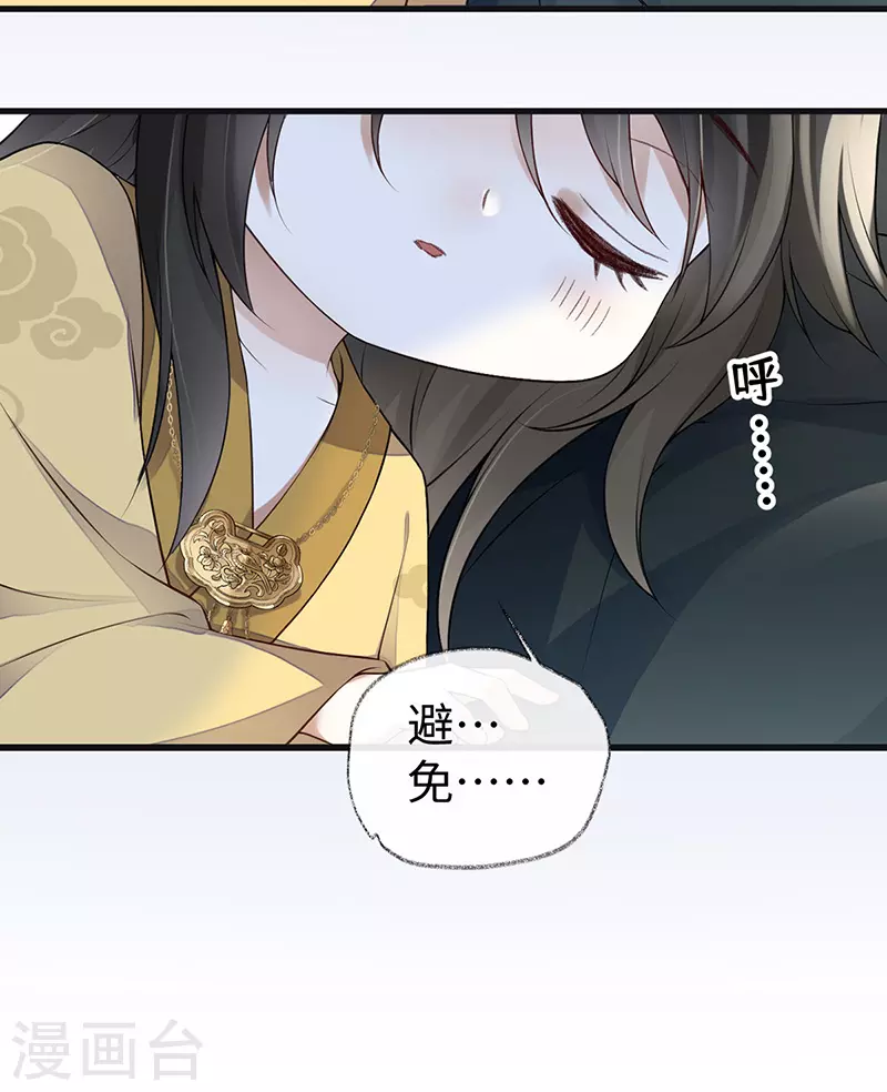 第93话 哄睡30