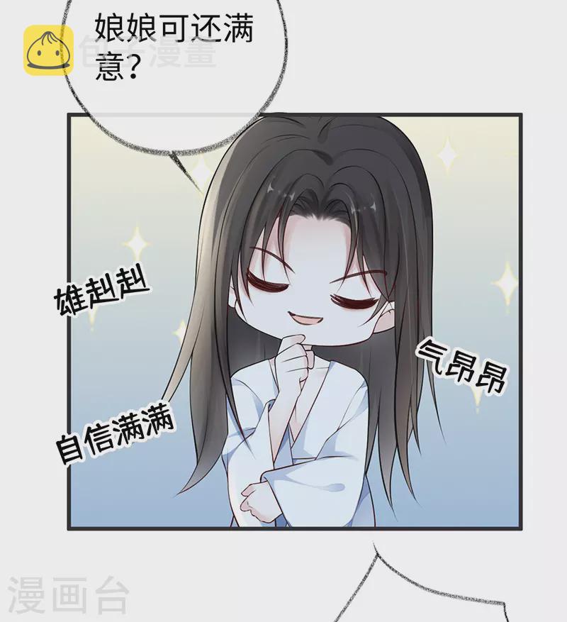 第66话 云歇雨收？44