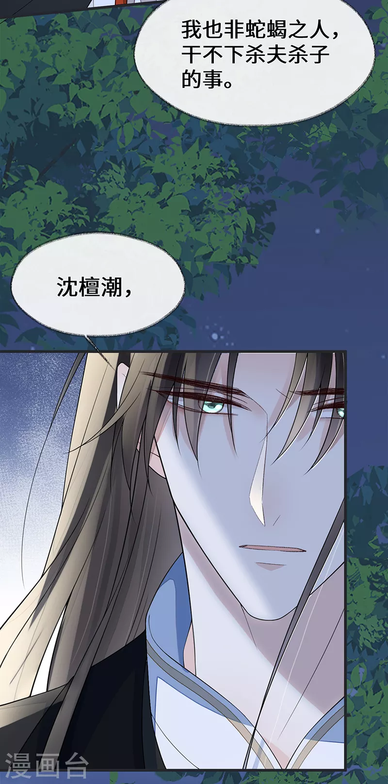 第120话 生而尊贵？25
