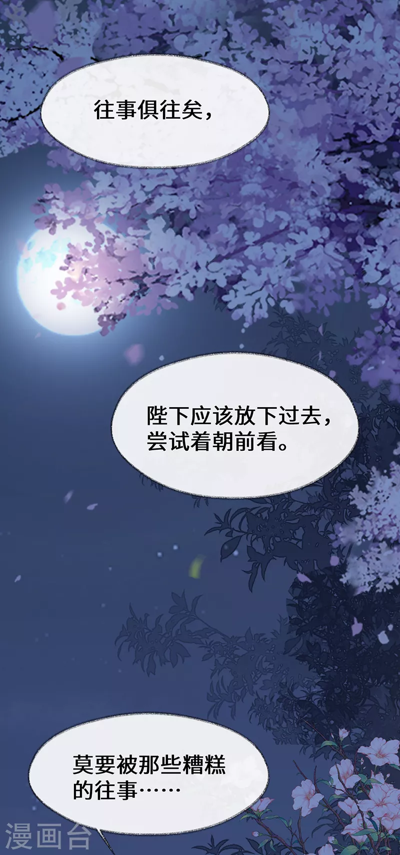 第120话 生而尊贵？38