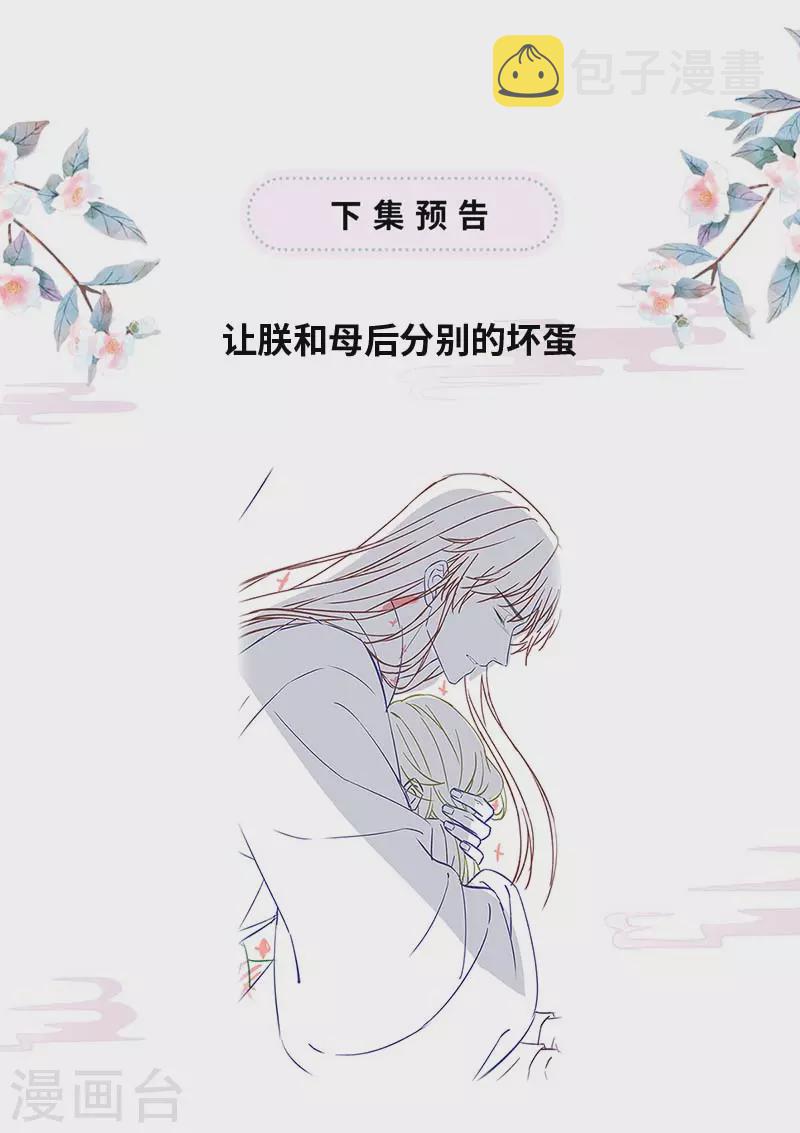 第141话 你不喜，朕便改34
