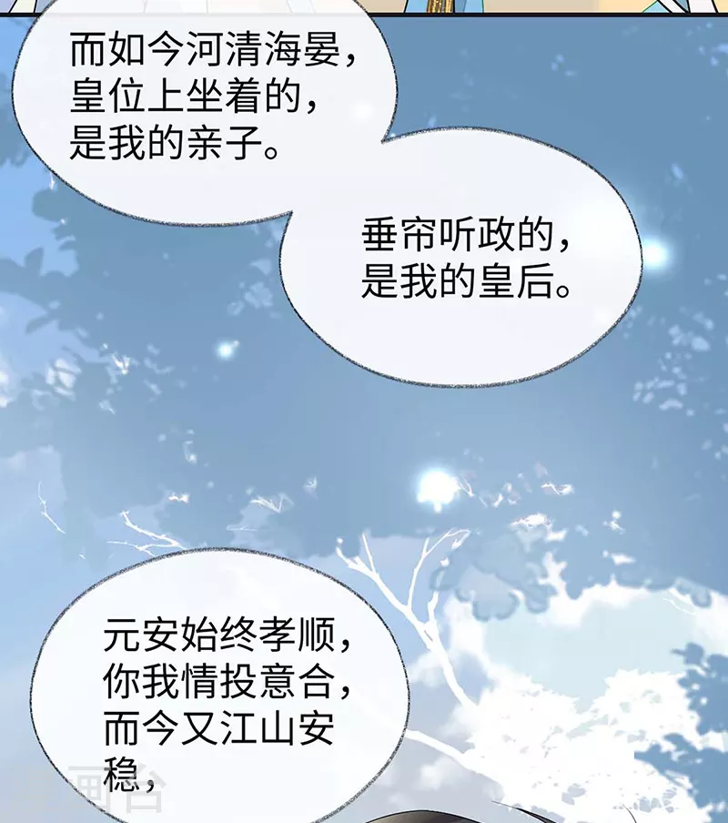 第180话结局33