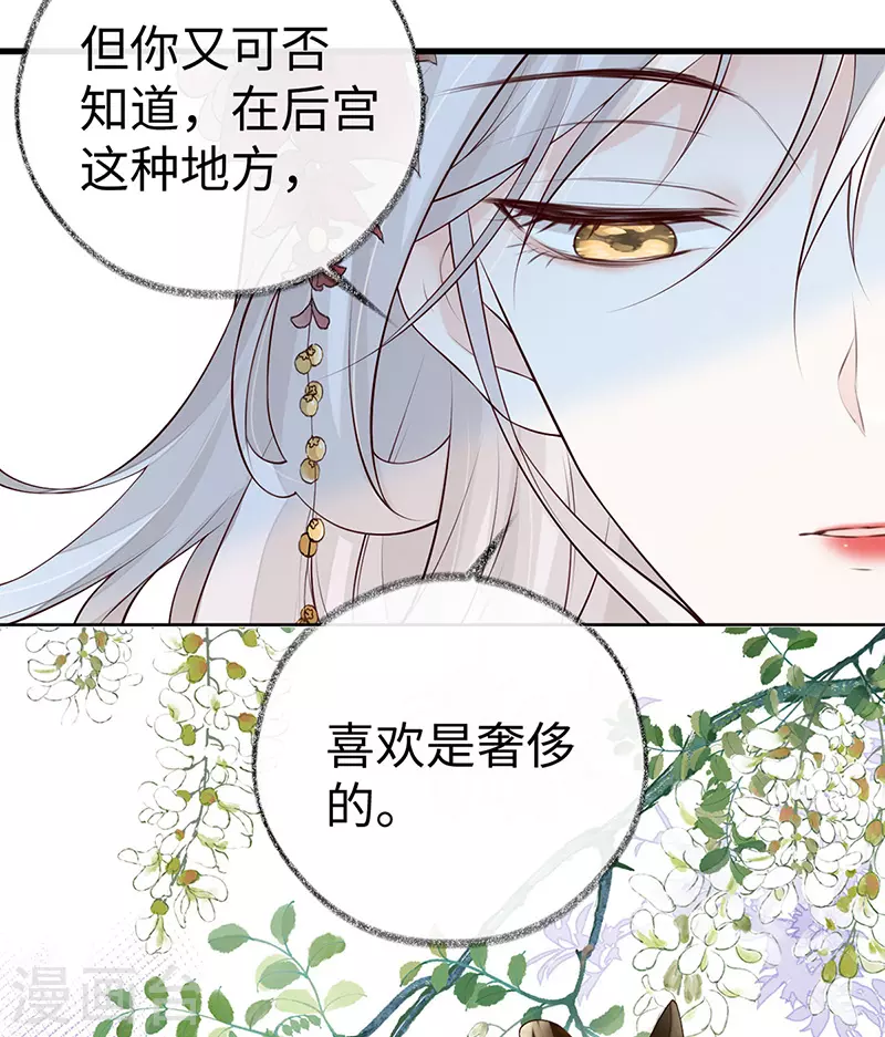 第73话 真心换真心5