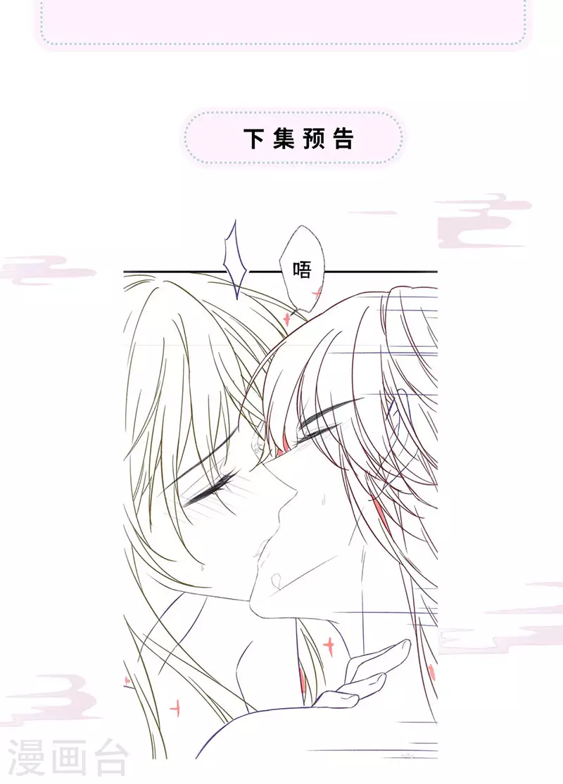 第85话 与你共浴~32