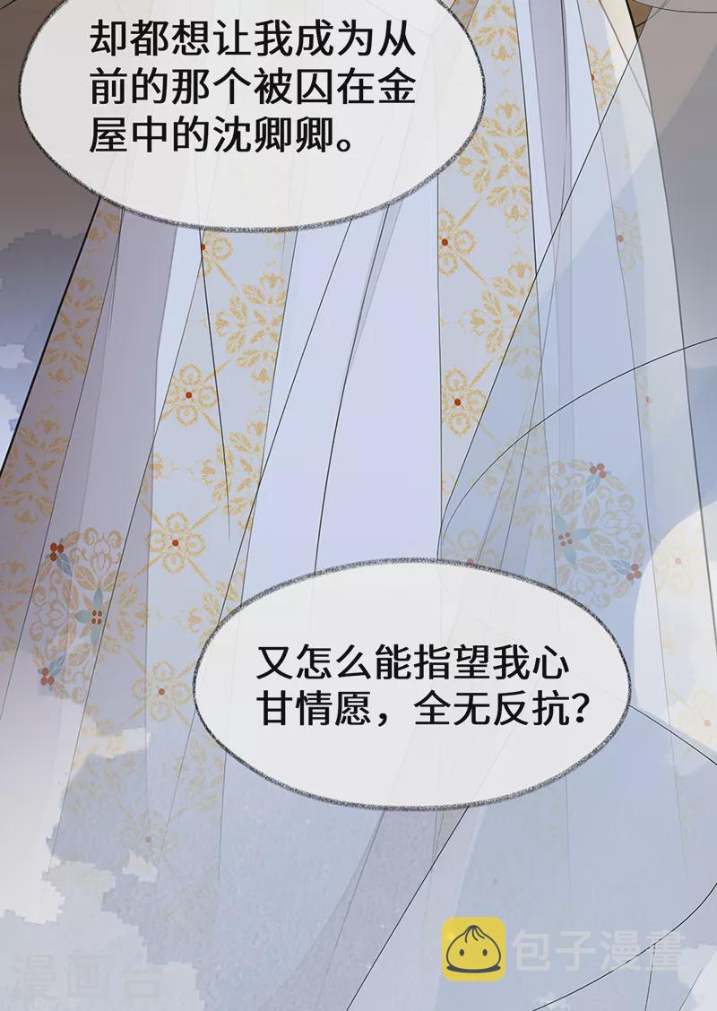 第130话 你又骗我31