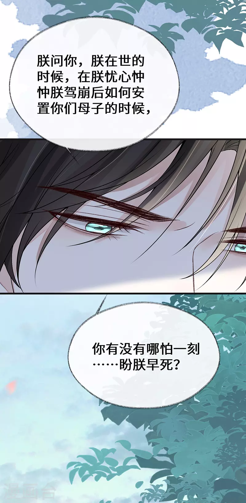 第105话 一场笑话33