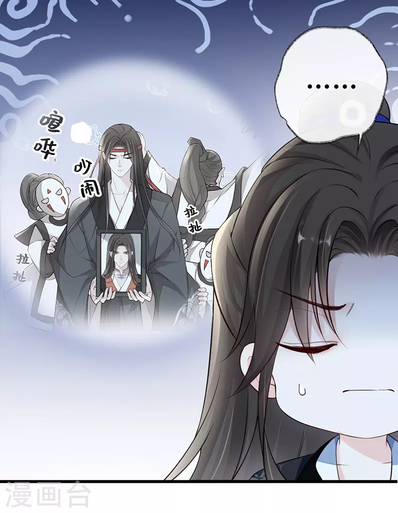 第61话 不守男德18