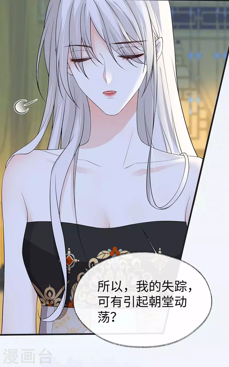 第124话 败在何处？34